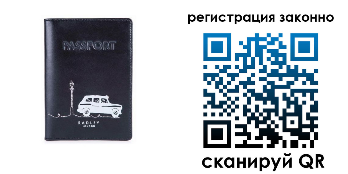 временная регистрация для всех в Поворино