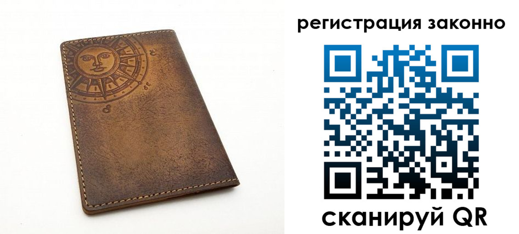 временная регистрация собственник в Поворино
