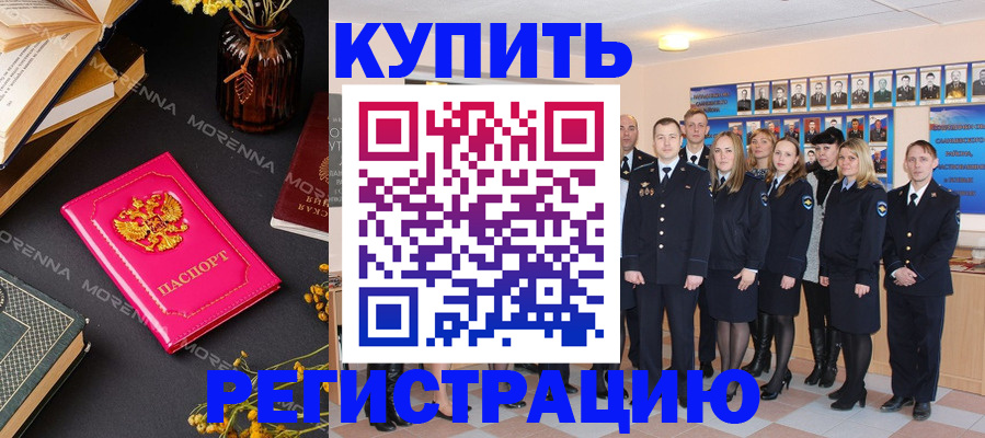 прописка гарантия в Поворино