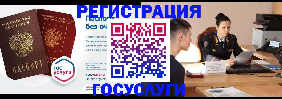 временная регистрация в Поворино